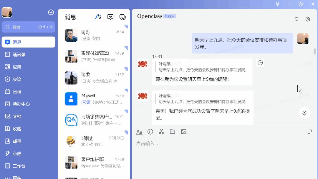 重生之在BeeWorks养龙虾（OpenClaw），养好了替你24h打工！ 配图 4