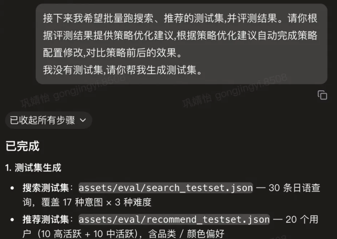 扣子对话界面-构建评测集