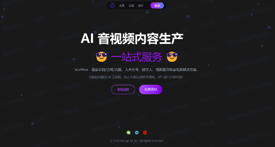 AI加持下，如何从0到1做一个AI服务网站