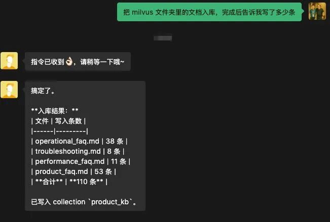 QClaw养虾教程|我把OpenClaw装进了微信，无痛搞定 Milvus 运维巡检 配图 11