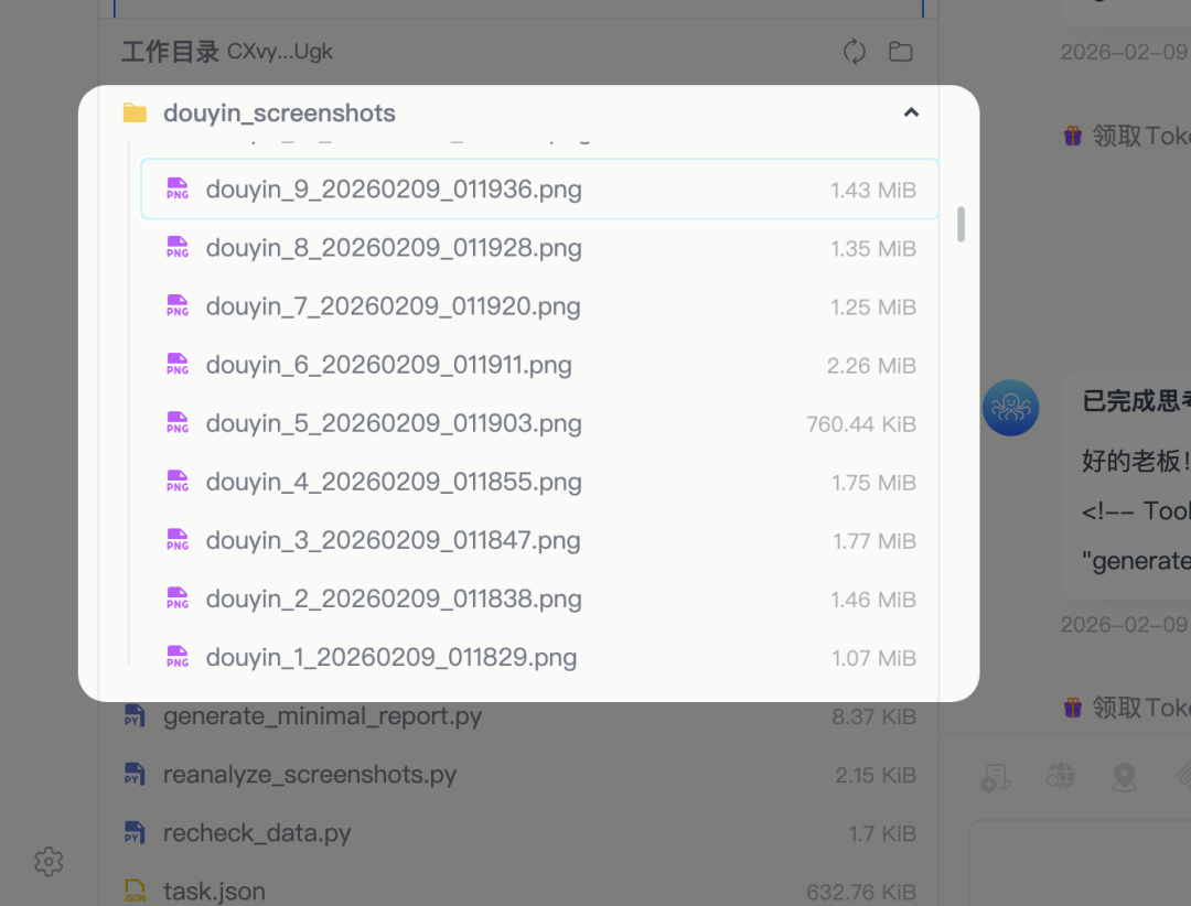 当 Clawdbot 还在控制电脑，AiPy 已经开始控制手机 配图 6