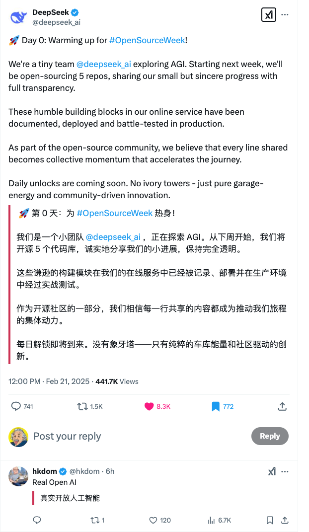 DeepSeek将开源每日工作代码，聊聊背后的开源精神 配图 5