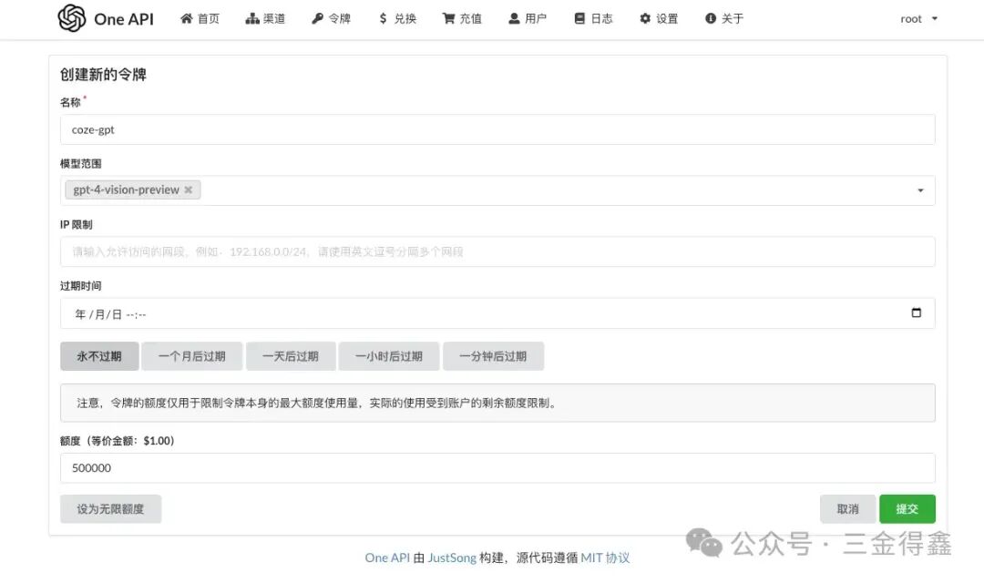 使用 Docker 部署14.7k stars 的各大 AI 模型 key 分发及接口管理系统 配图 8