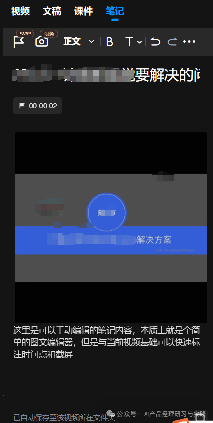AI产品分析：百度网盘——文心大模型加持的AI智能助理，如何把网盘“重做一遍”？ 配图 31