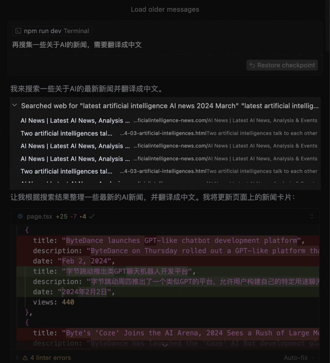 MCP协议入门指南，4个案例+2个实践全解析！ 配图 32