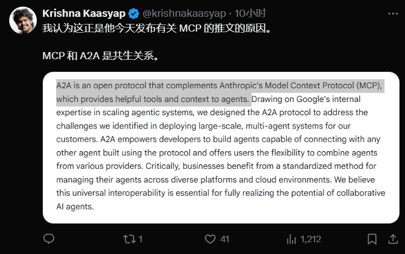 A2A + MCP = AI Agent 完全体？AI Agent 既能 “单挑” 工具，又能 “群殴” 任务。 配图 7