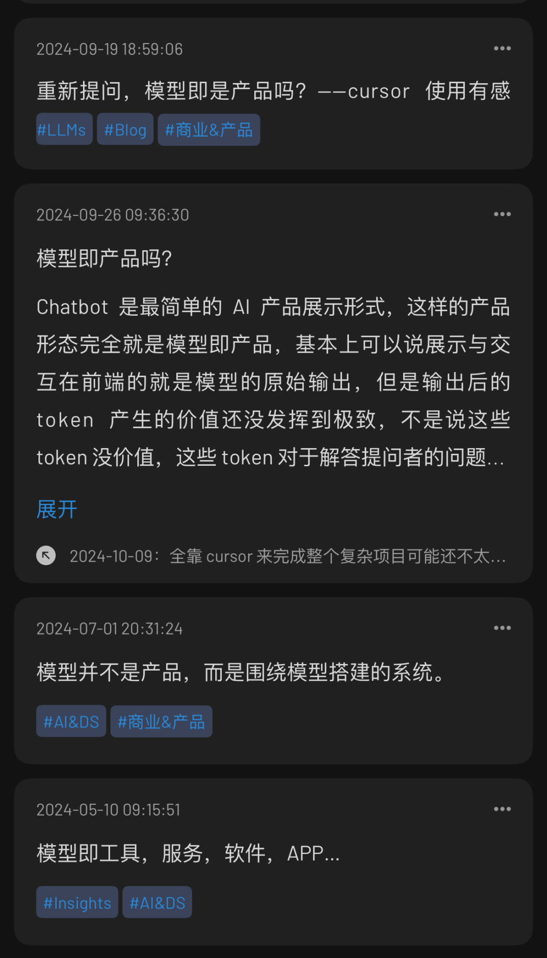 当 OpenAI 和 Anthropic 进入应用层，且不再提供 API 时 配图 2