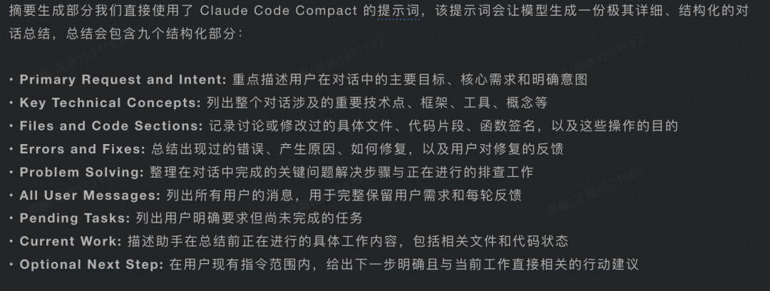 自建一个 Agent 很难吗？一语道破，万语难明 配图 23