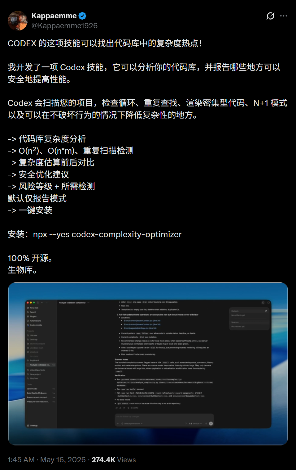 OpenAI秘密矩阵曝光！你的所有设备，被Codex连成一台超级电脑 配图 27