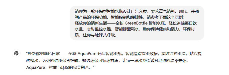 如何让ChatGPT更懂你？学会这7个提示技巧，效率直接翻倍！ 配图 8