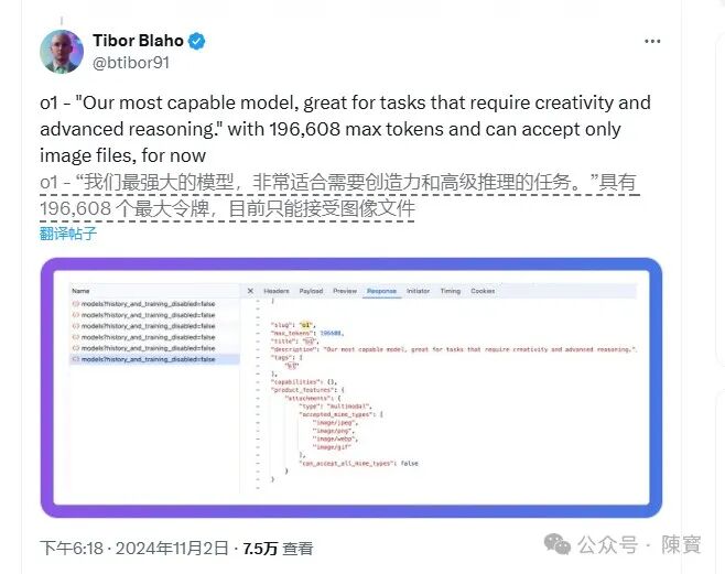 OpenAI完整版o1模型曝光了 配图 2