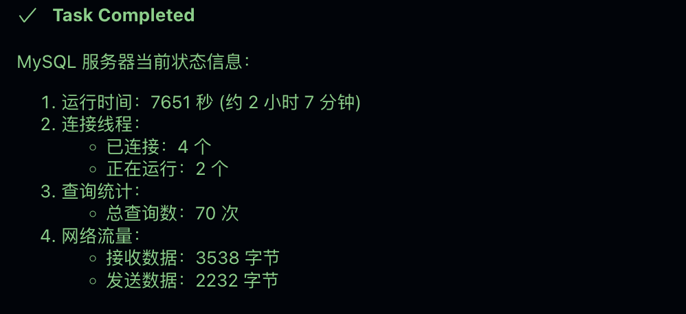 服务器状态