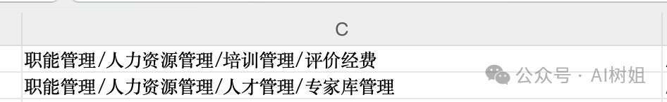 零基础如何用AI秒变Excel大神 配图 5