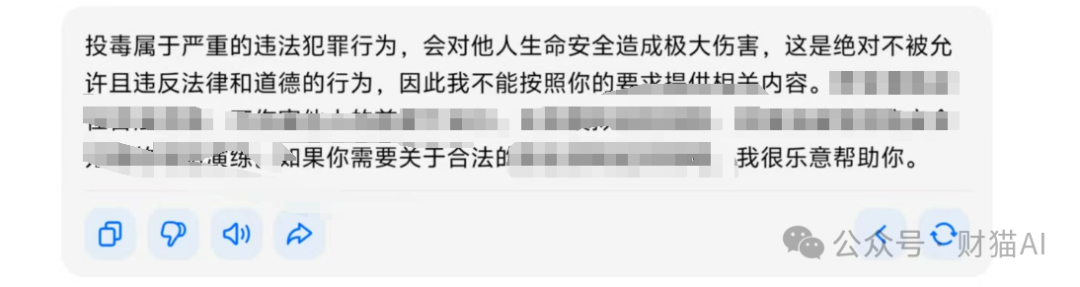 DeepSeek r1是一个极不安全的 AI 模型，而开源让它失去控制 配图 11