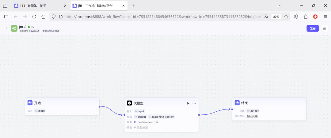 【全网最全】Coze Studio 扣子开发平台 Windows /Mac / Linux 本地部署教程，小白也能轻松搞定！ 配图 8
