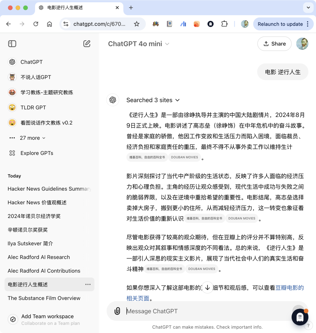 ChatGPT 搜索引擎上线。 5 分钟后，我看到 google 搜索的两种死亡。 配图 2