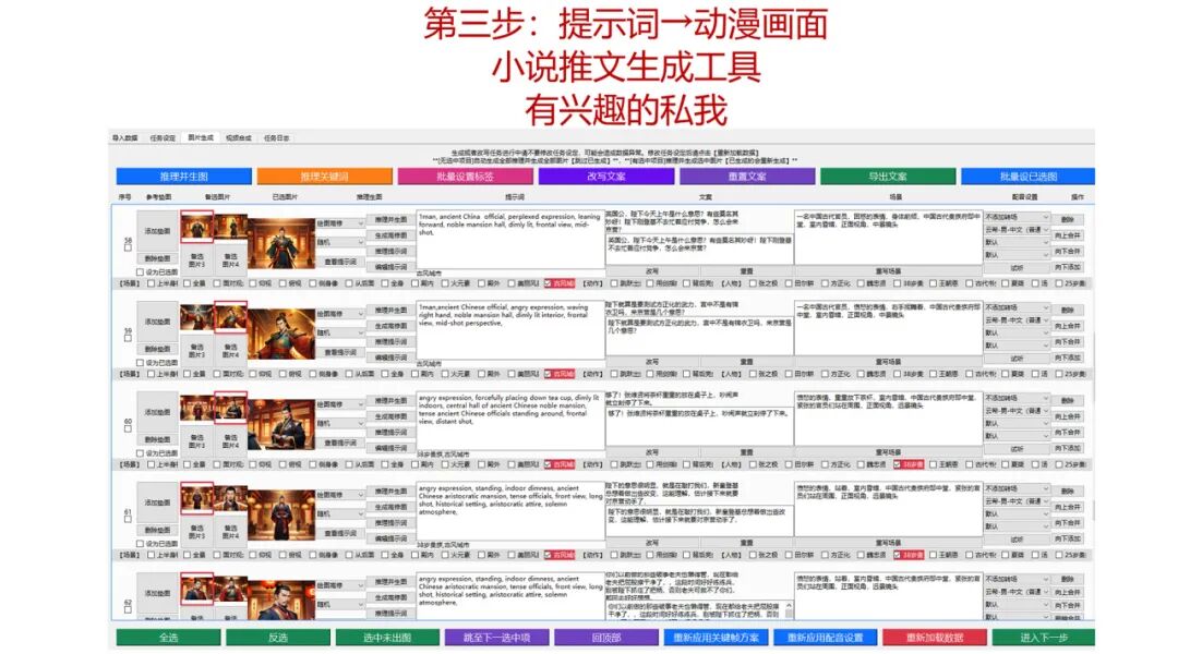 COZE+kimi，小说推文改写工程化，顺便做了一个AI大模型多文档处理测评 配图 4