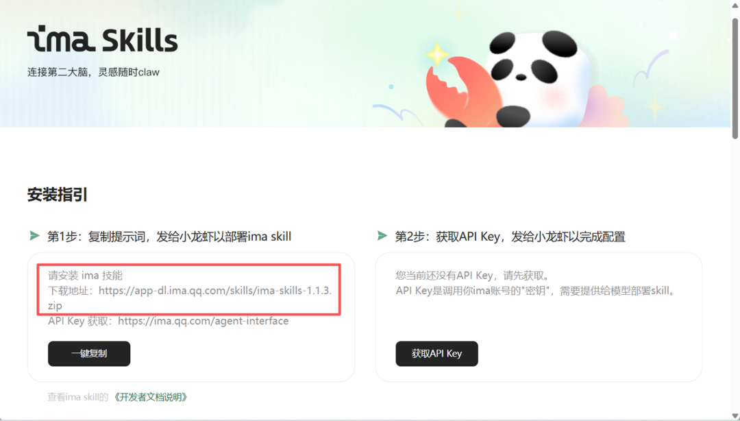 ima skill 上新 笔记列表支持排序了