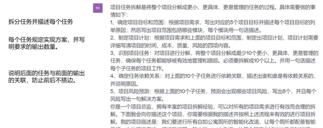 (万字)手搓智能体的这一年—AI应用经验分享 配图 10