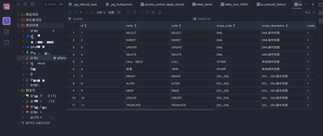 新！Chat2DB Pro 版本升级，全新UI重塑用户体验！ 配图 4