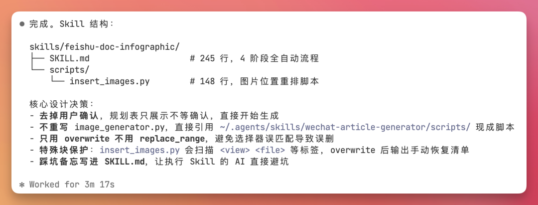 Skill 和 CLI：经验指导能力，能力丰富经验 配图 8