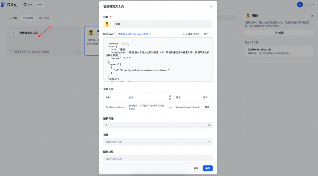 别再折腾Searxng，免费好用的大模型搜索服务薅起来 配图 14