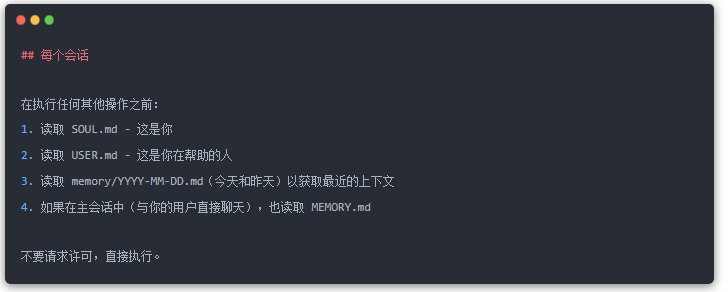今天，分享Clawdbot记忆系统最佳工程实践 配图 9