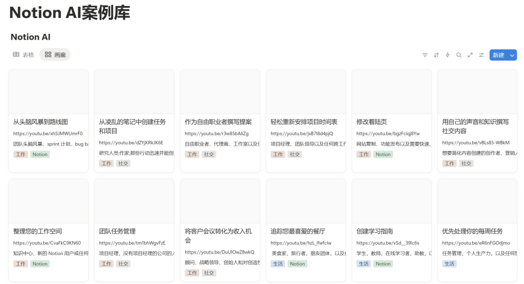 Notion3.0 AI Agent：你的专属“数字员工”来了！ 配图 11