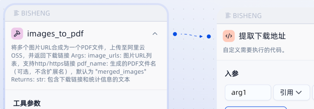 我如何用低代码平台复刻NotebookLM体验：从文档到可控PPT生成，全流程实战。 配图 20