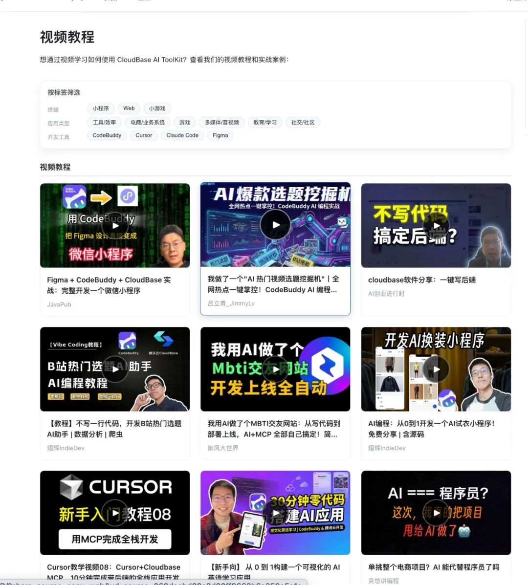 Agent Skills实战分享：AI编程最后一公里，别让代码死在localhost里 配图 23