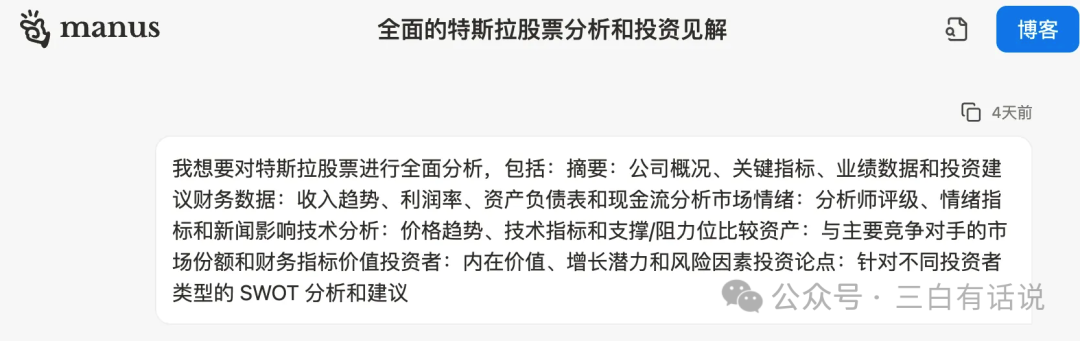 深度理解Manus AI Agent 配图 6
