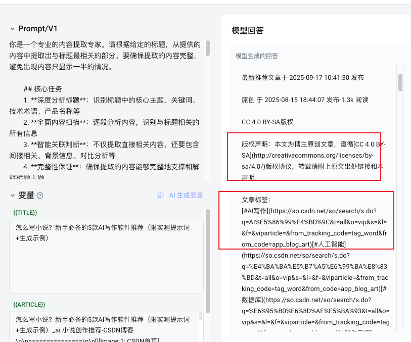 N个promptPilot的数据集，验证一个提示词，效果就是稳！ 配图 4