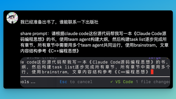 Claude Code 源码一夜流出：会看热闹的人很多，会读源码的人很少 配图 3