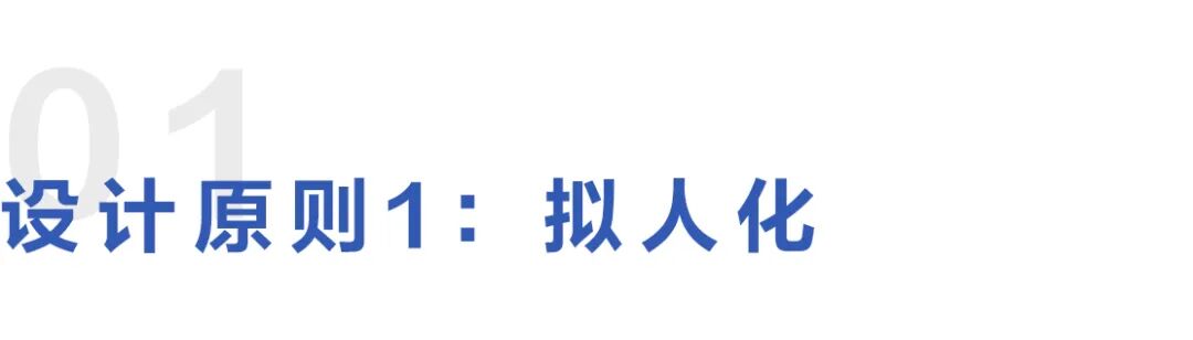 字节跳动副总裁朱骏：从大模型到用户体验，在做豆包产品时的一点感想 配图 4
