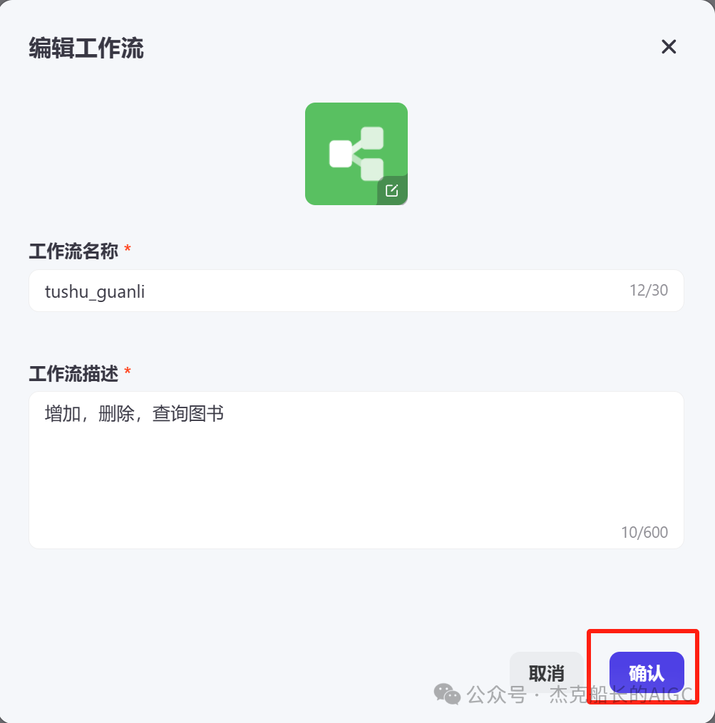 解忧“杂乱无章”！Coze 来解决！物品管理智能体实操篇 配图 6