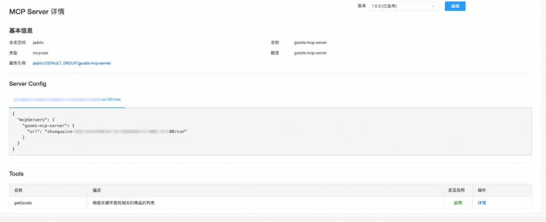 提升 Dify 集成 MCP 便利性与 Prompt 迭代效率的实践 配图 3