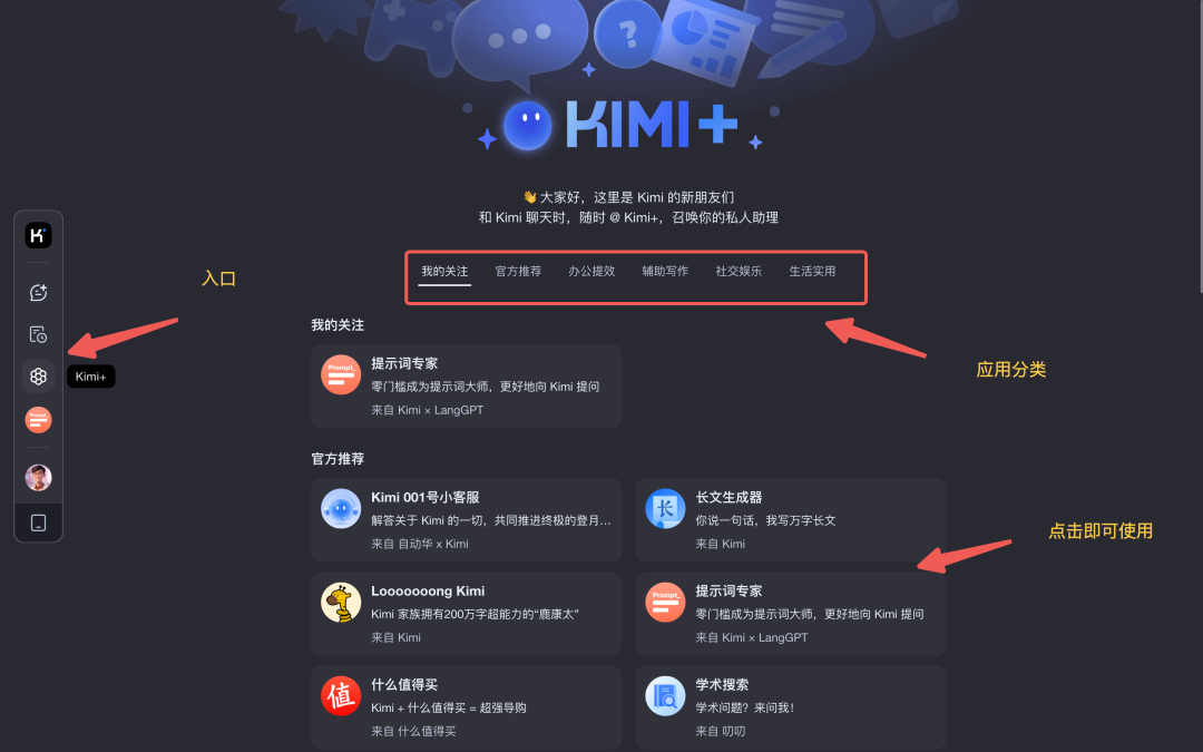 全网最全 Kimi 使用手册，看完 Kimi 效率提升 80% 配图 19