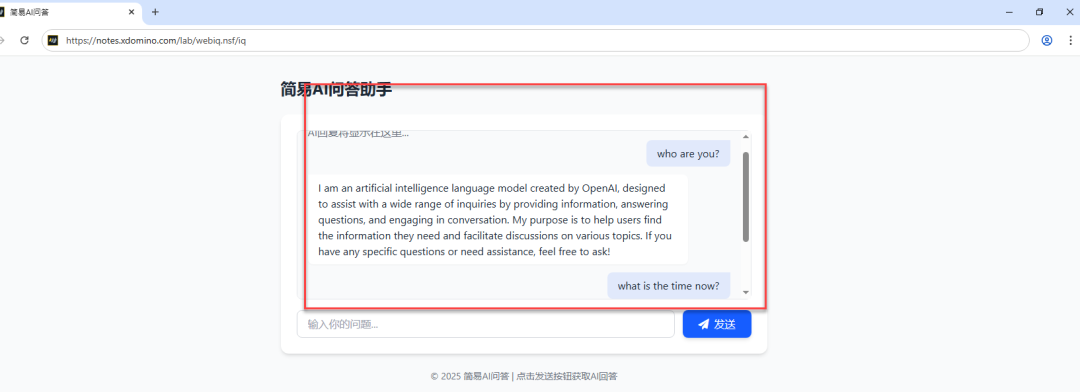 这么简单：Domino上的智能问答Web应用 配图 6