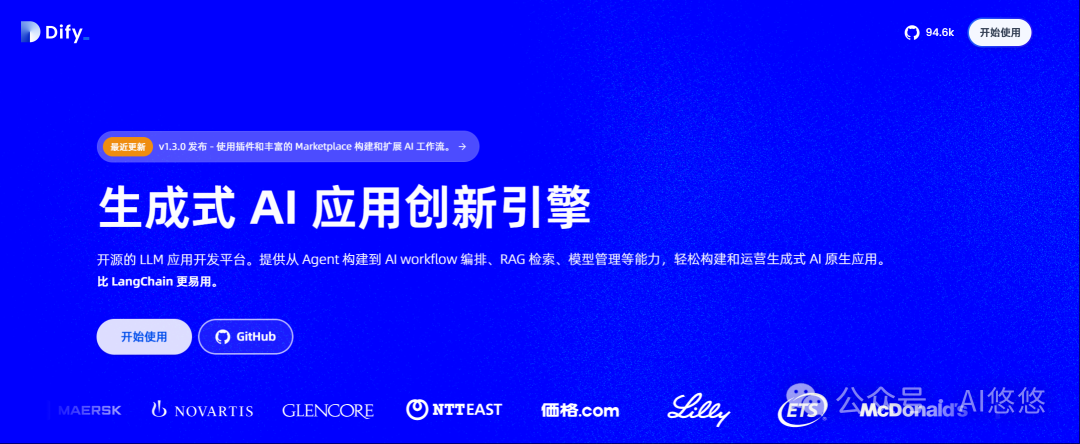 速看！最新版 Dify 连接 Ollama 与 vLLM 全攻略 配图 2