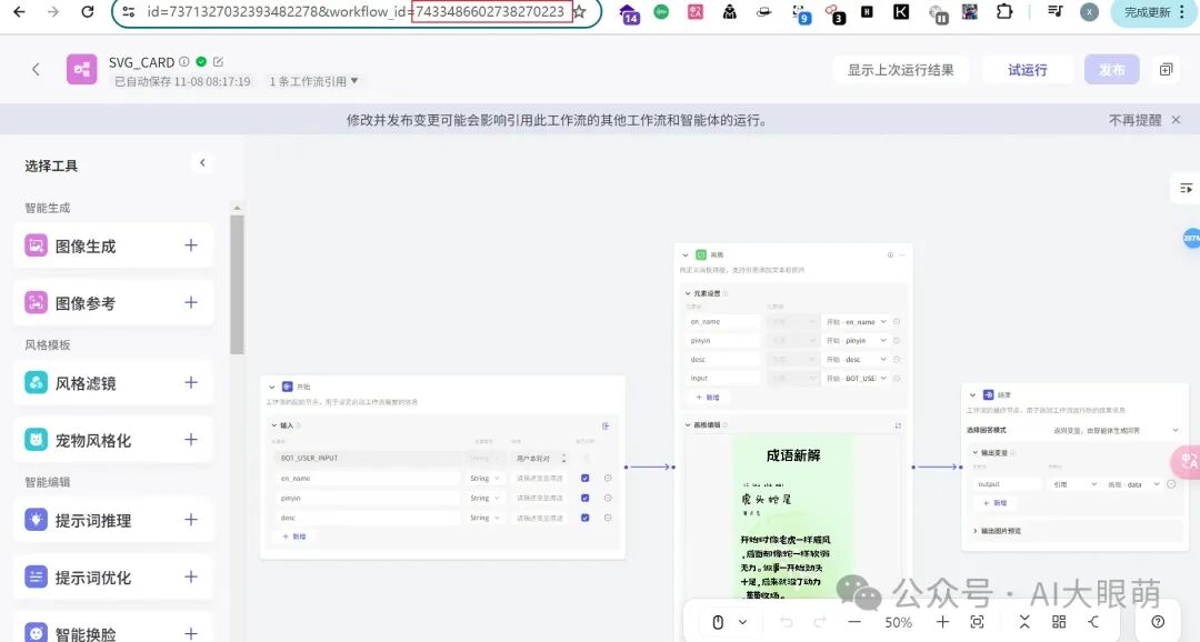 新手必看：Cursor软件编写微信小程序全攻略 配图 13