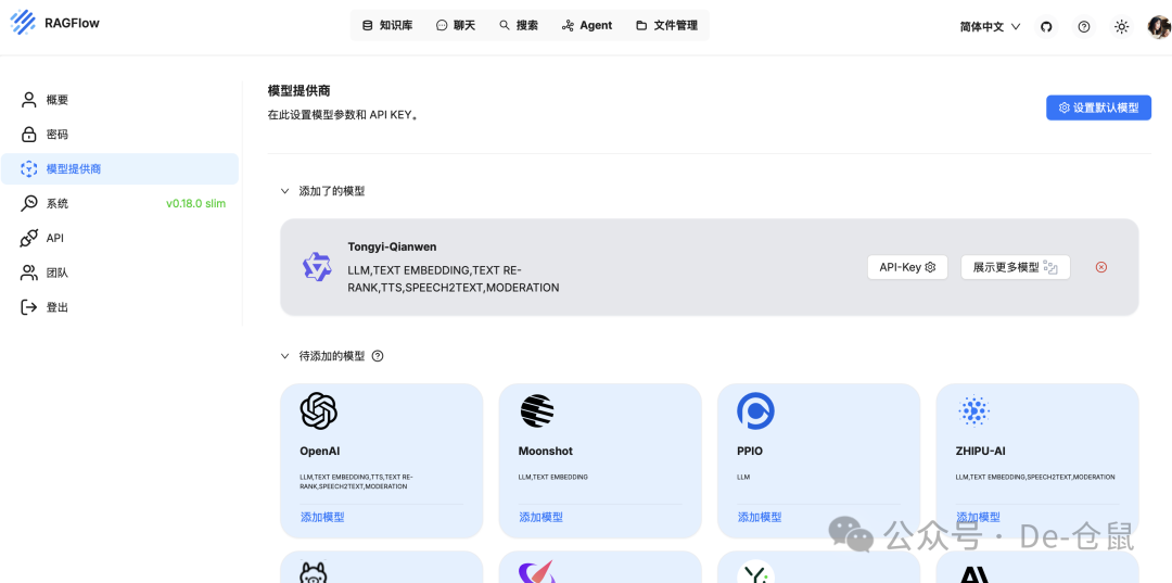 RAGFlow实践：快速实现知识库的智能检索 配图 9