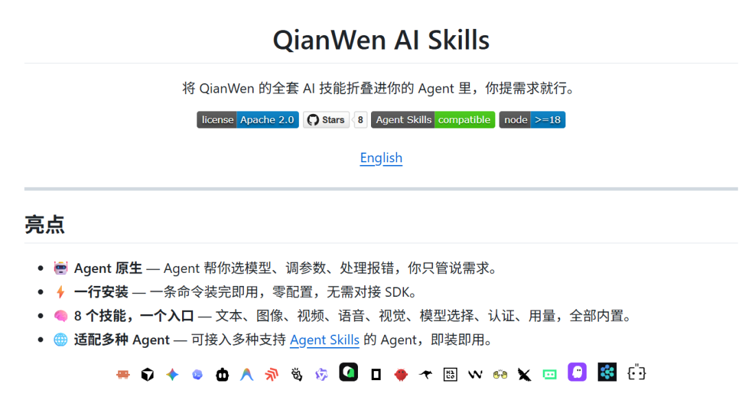 阿里云推出「千问.Skills」，一个 Agent 就能调度百炼多模态能力 配图 6