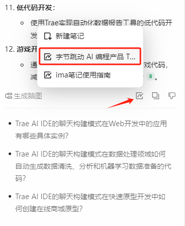 用腾讯 ima 给你配一个知识大脑，保姆级教程 配图 57