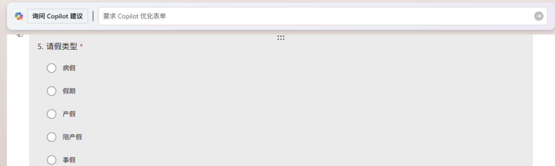 一文玩转Microsoft Copilot 配图 28