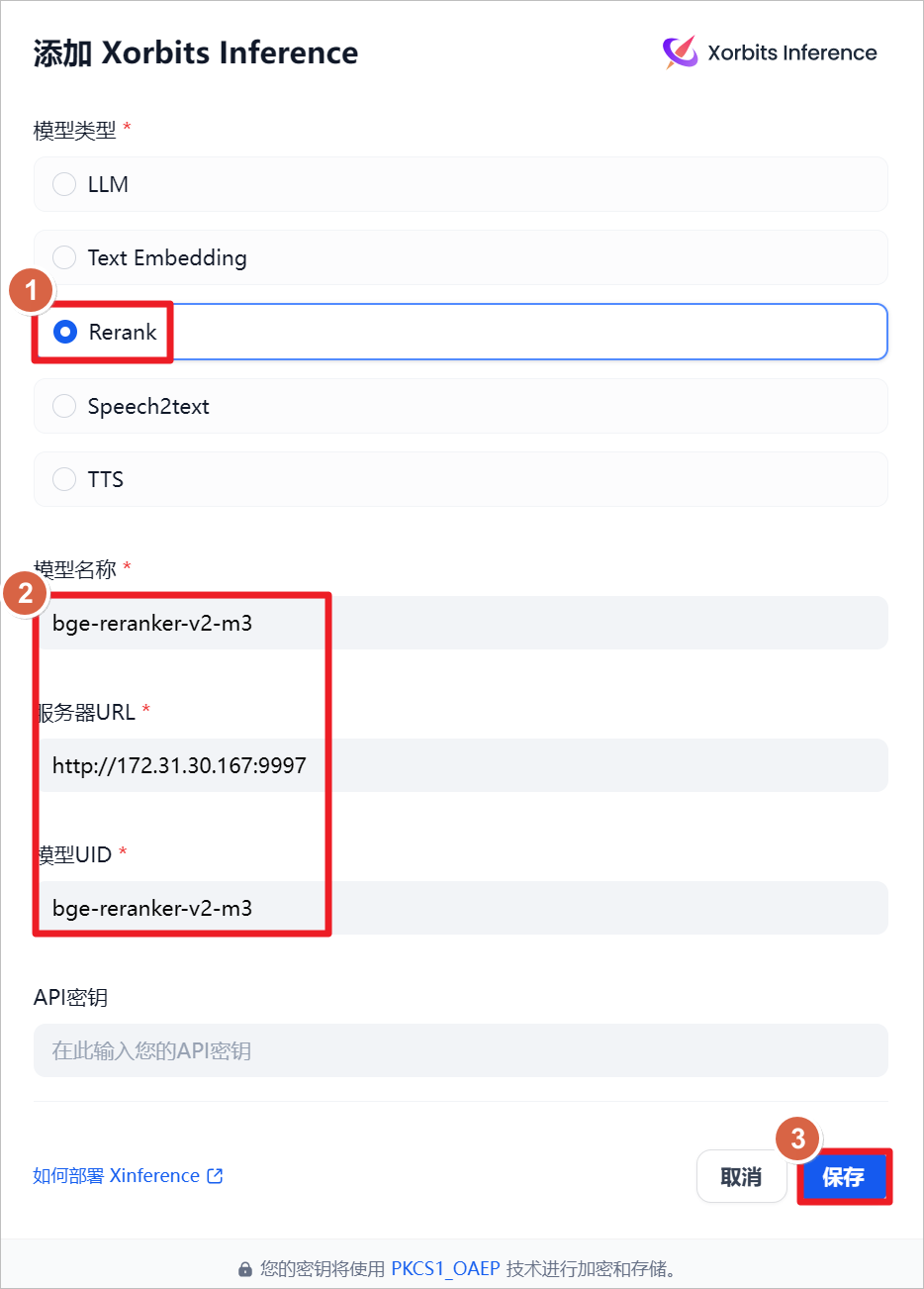 安装 Dify 并集成 Ollama 和 Xinference 配图 12