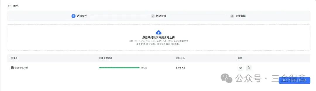14.3k star 的开箱即用的 AI 知识库问答系统 配图 11