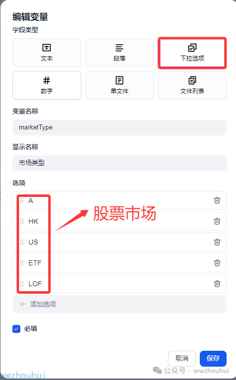 dify案例分享-股票分析系统A股、港股、美股、ETF、LOF 配图 4