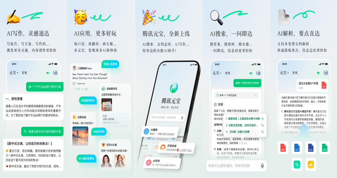腾讯大模型战略，补上关键一环 配图 2