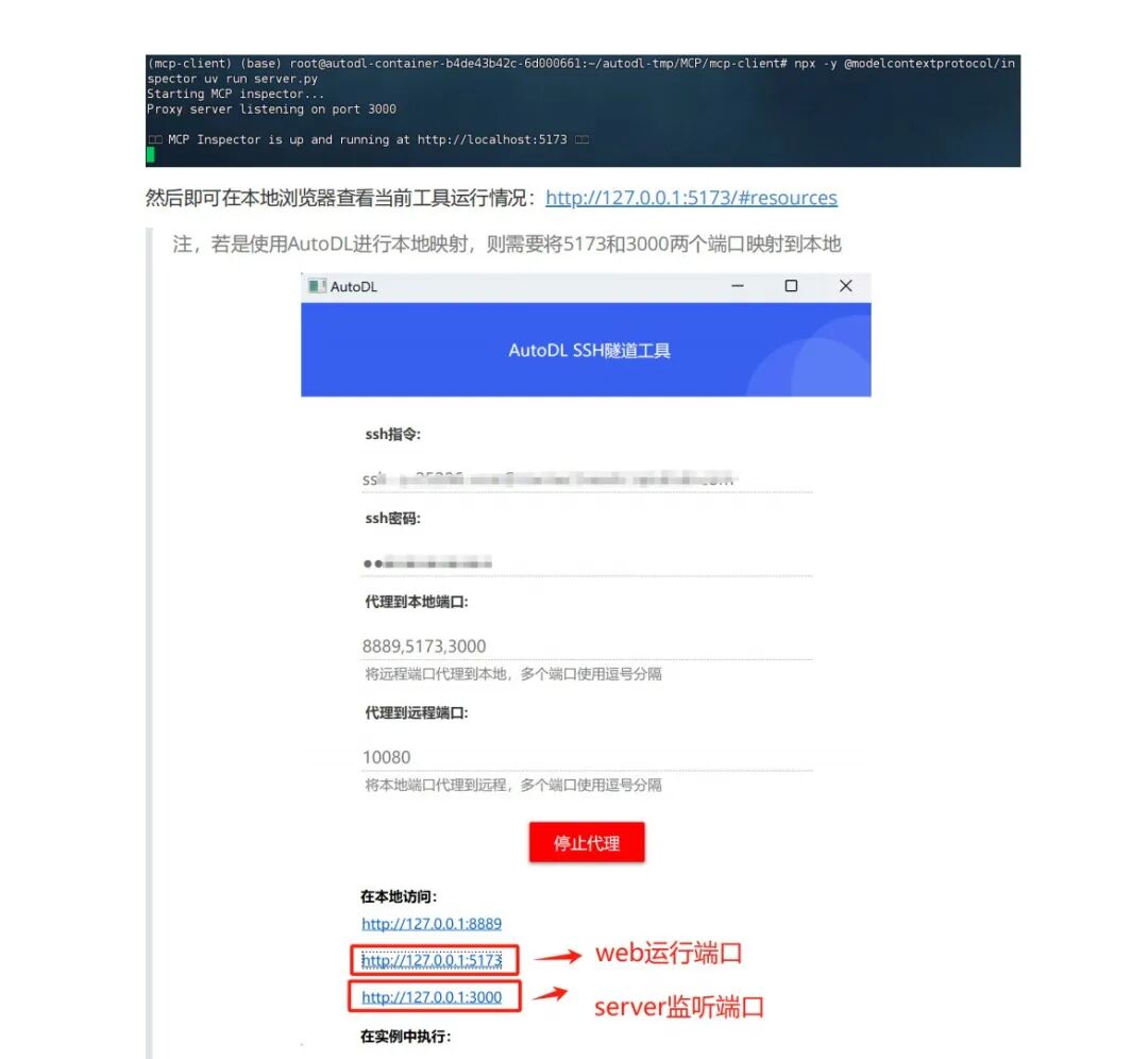 MCP：颠覆AI交互的新革命，你真的懂了吗？MCP从零到一实战指南！ 配图 41