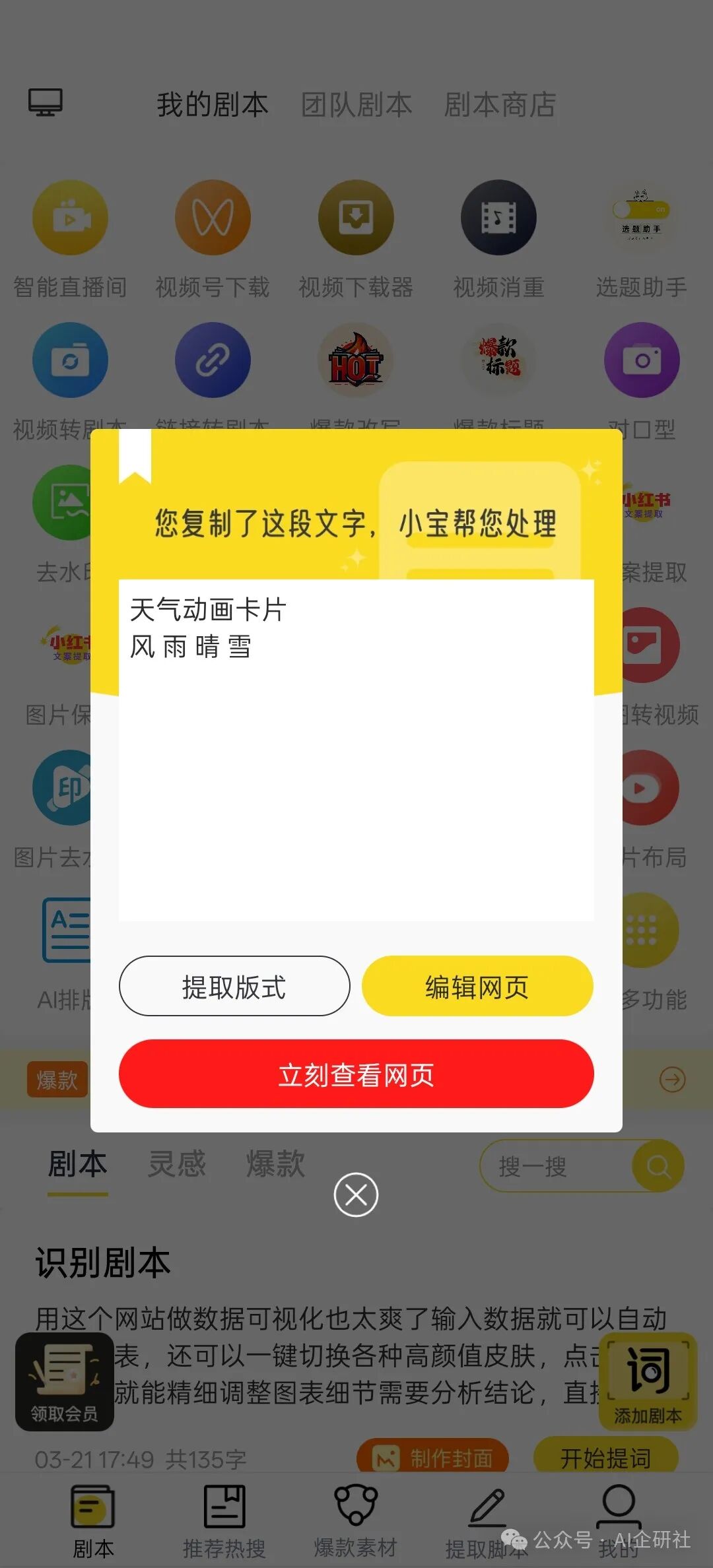 DeepSeek v3-0324最新更新：编码能力突飞猛进，叠加提词宝 HTML 代码编辑器，素人也能手机端编程啦！ 配图 5